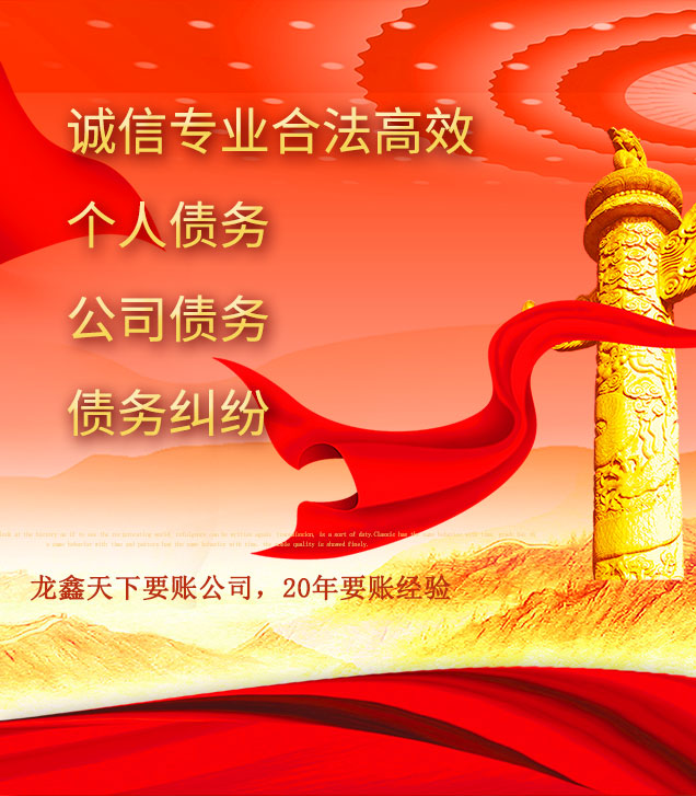 建阳讨债公司